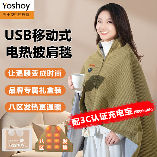YOSHOY Heating Blanket Electric Heating Shawl Blanket Warm Cloak Electric Heating Warming Blanket Multifunctional Heating Blanket USB Power Bank Warming Blanket Birthday Christmas New Year's Day Valentine's Day Gift Light Green丨Brand Gift Box丨5000mAh Power Bank