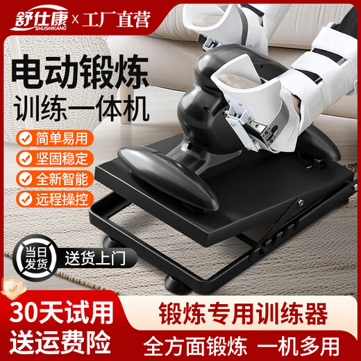 Shushikang Electric Pedal Rehabilitation Exercise Equipment Stroke Hemiplegia Leg Raising Upper and Lower Limbs Leg Muscle Exercise Bike for the Elderly Electric Basic Wired Remote Control Adjustable Speed丨Active Passive Mode