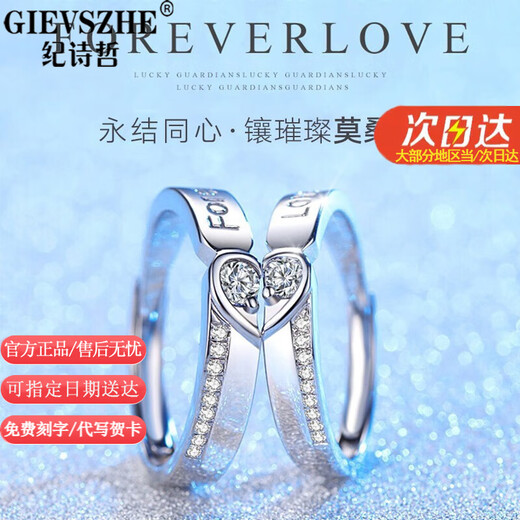 GIEVSZHE (GIEVSZHE) PT950 platinum couple rings, a pair of rings, love gift for girlfriend and wife on Valentine's Day, everlasting platinum pair of rings, free engraving
