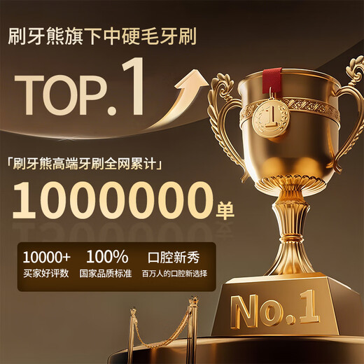 BRUSHING BEAR toothbrush with medium soft bristles, Sam's same style, removes tooth stains, tongue coating, cleans tobacco stains, tea stains, 4 pieces for adults, men and women