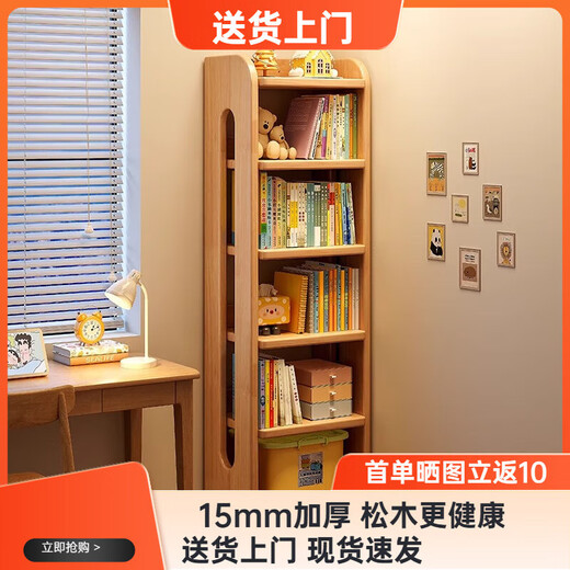 Mansfield (MSFE) solid wood bookshelf floor-standing children's simple home student living room storage multi-layer shelf simple wall bookcase
