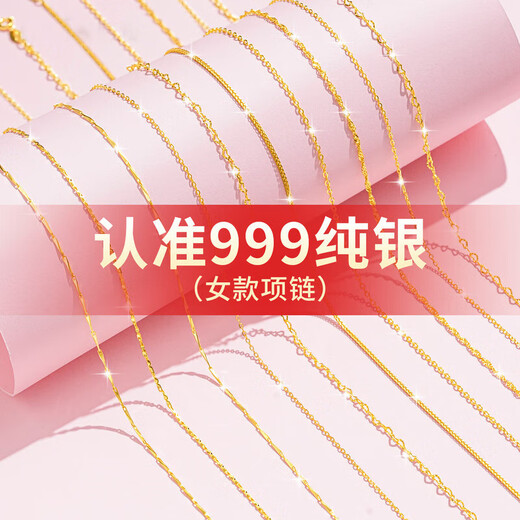Mansheng 999 sterling silver necklace for women without pendant gold-plated 18k gold chain color silver plain chain non-fading neck necklace gift S999 pure silver cross chain 40cm