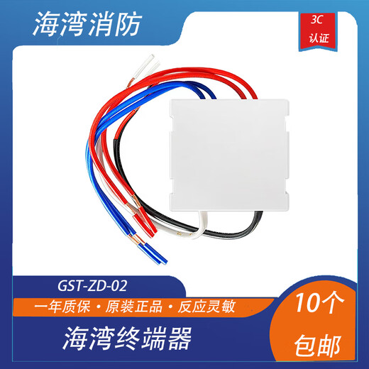 Gulf Terminal GST-ZD-02 Terminal Terminal Bay Smoke Sense