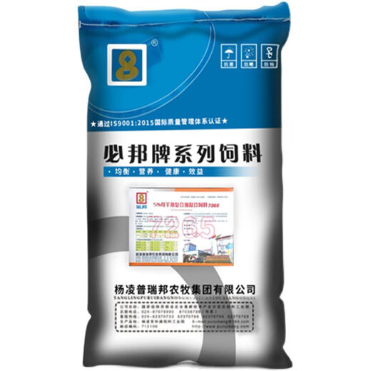Bibang 5 cattle and sheep premix breeding female beef and sheep fattening special feed for fattening trace elements ruminant Tim 5 beef cattle and sheep premix