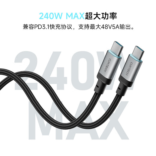 CUKTECH cool state science charging cable Type-C data cable 240W high power 6A current ctoc braided fast charging suitable for Apple 17/ipad/Xiaomi Huawei mobile phone notebook 1.5m