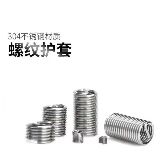 Mo Peng thread protective sleeve 304 stainless steel wire thread sleeve sheath steel wire brace wire sleeve universal flat head extension M8*2D 30 pcs