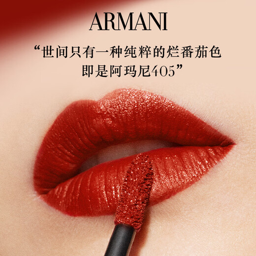 Armani red tube lip glaze #405 tomato red, whitening lipstick without makeup, non-stick cup, Christmas gift box, birthday gift for girlfriend