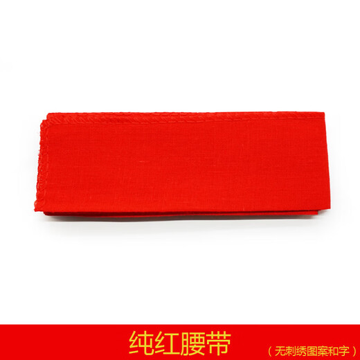 Pengjing 2025 Year of the Horse red belt natal year zodiac gift for men red woven cotton trousers belt New Year's goods with the word 
