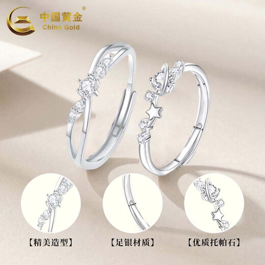 China Gold (CHINA GOLD) solid silver ring niche cool feeling Brilliant Galaxy Rings for besties, Mid-Autumn Festival birthday gifts for besties and friends, delivery today/next day, Brilliant Galaxy Rings, one pair