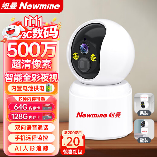 纽曼免插电无线电池家用AI摄像头手机远程监控器360无死角带夜视全景语音室内外门口农村户外云台