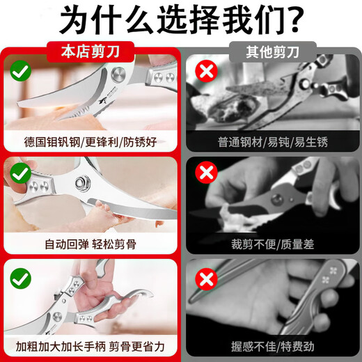 SAWAAG German chicken bone scissors, bone-cutting kitchen scissors, multi-functional fish-killing scissors, chicken, duck and goose bone scissors, special for food. German powerful chicken bone scissors, upgraded and thickened, non-sharp and non-sharp, guaranteed for food. Powerful chicken bone scissors, bone-cutting and meat-cutting kitchen scissors.