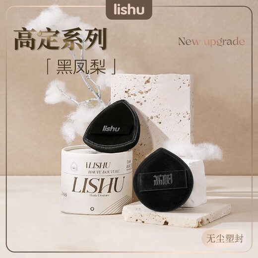 Lishu Black Pineapple Powder Puff Cushion Super Soft Non-Eating Liquid Foundation Special Wet and Dry Valentine's Day Gift Black 2 Pieces