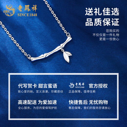 Lao Fengxiang pt950 platinum necklace for women platinum festival high rise bamboo pendant Valentine's Day birthday gift for girlfriend and wife platinum bamboo necklace about 4.9g brand gift box