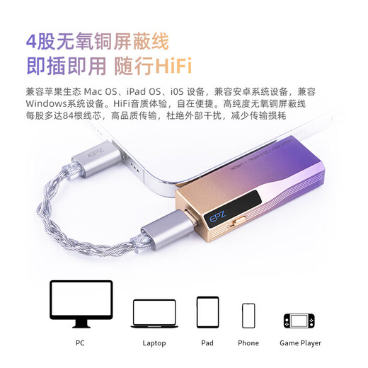 EPZ TP55 first comes with a backpack, flagship portable audio power amplifier, decoder and headphone amp, HIFI tail 3.5/4.4 amplifier decoder, universal for game sound cards, Rizhao Purple TYPE-C version comes with a magnetic backpack clip to post a red envelope