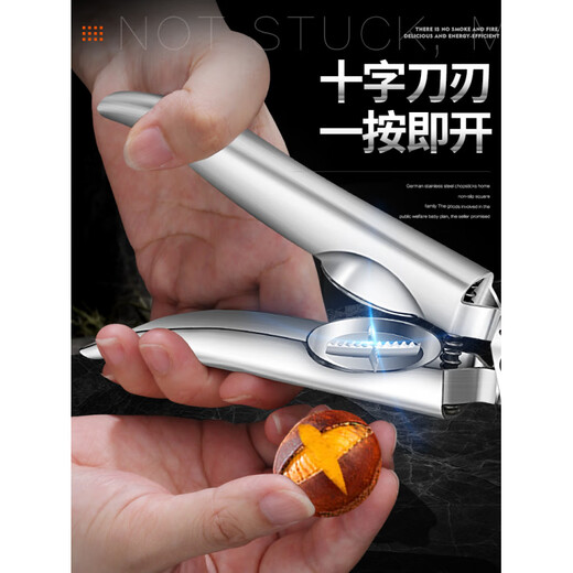 Jingga German craft chestnut opener 304 stainless steel clip chestnut cross knife to open chestnut clip peeling chestnut shelling upgraded 304 cross opening clip (opening peeling)