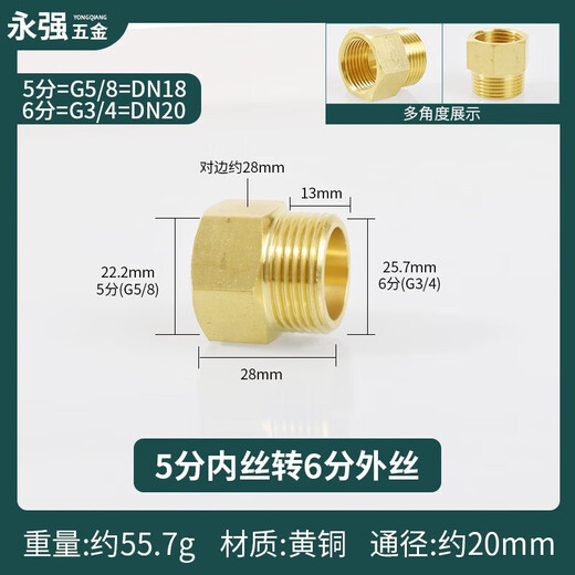 Fengxi copper converts 5 points to 4 points for inner and outer wires, 5 points to 4 points for 6 points for outer wires, and converts smart toilet water pipe joints into 5 points for inner wires to 4 points for outer wires.