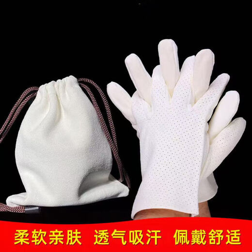 Yamanaka Yuwen Suede Gloves Breathable Small Leaf Red Sandalwood Wenwan Storage Bag Walnut Xingyue Rudraksha Seed Deer Skin Packing Breathable Suede Gloves + Suede Bag Combination