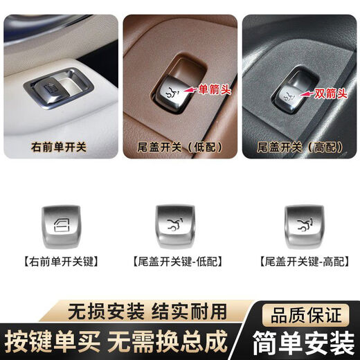 Yusenyi Shibenz E-class glass button lift switch E200E250E300l rear door tail cover window backup A1 button