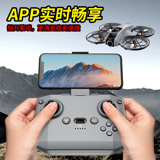 RCDRONE new product UAV high-definition aerial photography remote control aircraft with screen helicopter anti-collision brushless four-axis M2-standard version + high-definition aerial photography (secondary version)