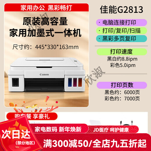 Canon (Canon) 3810 original continuous ink tank color inkjet home copy small printer G3830 does not support returns after unpacking and use. Computer version G2813 original continuous supply + package 2