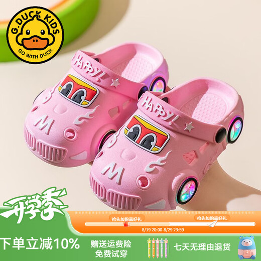 G.DUCKKIDS2025儿童拖鞋卡通光小汽车男女童防滑软底室内小孩凉拖包头洞洞鞋 黄色 24 25码(内长16cm)