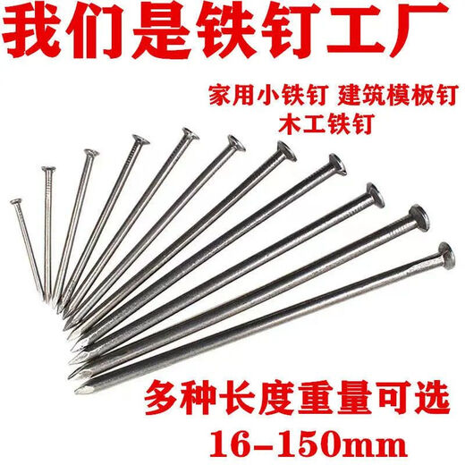 Vinoa iron nails, garden nails, foreign nails, construction nails, wood nails, household small iron nails, carpentry nails, 1 inch, 2 inches, 3 inches, wooden nails, flying disc, national standard - 4 inches, 10 cm/about 17 pcs, 200g