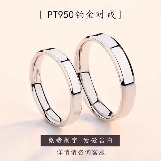 DRPT950 platinum ring plain ring platinum ring couple pair men and women moissanite diamond ring wedding ring Valentine's Day simple love ring pair 2 default live mouth, closed contact