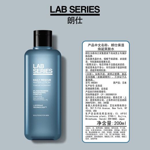 Langshi feuchtigkeitsspendende und verjüngende Toner 200 ml wiederaufladbares Wasser nach Hautpflege Männer Geburtstagsgeschenk für Freund