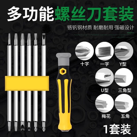 Xin Cong special-shaped 12-in-1 triangular U-shaped cross plum blossom T-shaped multi-functional screwdriver bull plug row home appliance screwdriver set only sells the top version - 1 set 12-in-1 screwdriver set