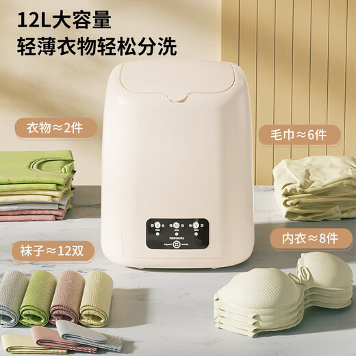 Xiaomi ecological chain mini washing machine, laundry cup, underwear, small portable sock washing machine, semi-automatic, small trendy electrical appliance, high-end flagship version, off-white upgraded brushless motor+