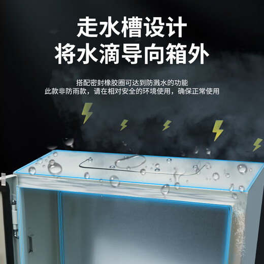 Chint JXFG foundation box distribution box indoor and outdoor waterproof surface-mounted electrical control box complete set JXFG-705016