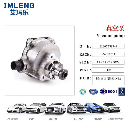 
Litian BMW engine vacuum pump 13578 series X1X3X5X6X7 brake vacuum pump N18