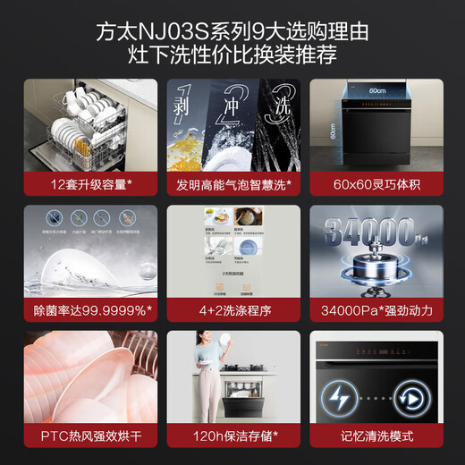 FOTILE dishwasher built-in for household use, high-energy bubble washing, 12 sets, large capacity, under-stove washing, first-class water efficiency, 30min ultra-fast washing, NJ03S, national subsidy