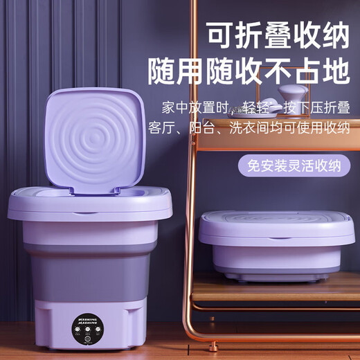 Xiaomi Baby Folding Mini Laundry Cup Fully Automatic Laundry Blu-ray Student Dormitory Special Washing and Dehydration Integrated Underwear and Socks 6L Taro Purple Standard Blu-ray + Washing and Dehydration + Automatic Timing