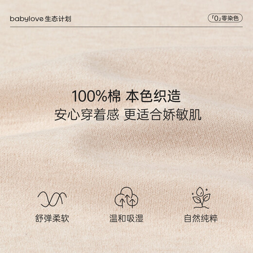 babylove婴幼儿大pp裤春秋彩棉睡裤休闲裤男女宝宝束脚裤百搭休闲长裤