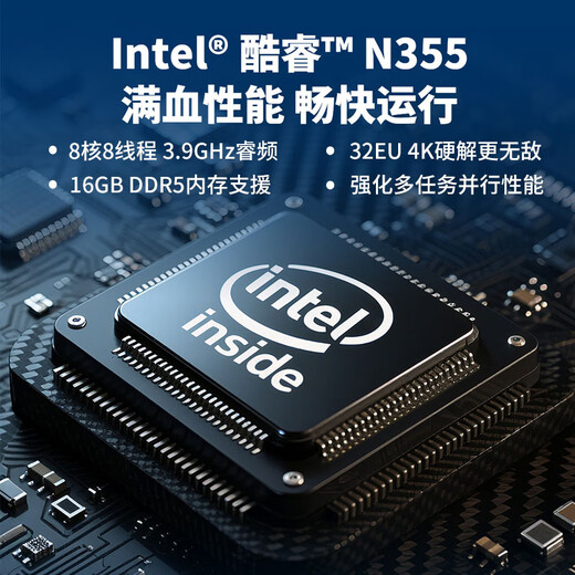 威联通（QNAP）Qu405企业级家庭存储 N355 16G内存 64T容量四盘位网络存储NAS私有云 AI相册手机备份 网盘服务器