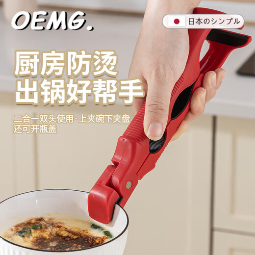 OEMG Japanese three-in-one anti-scalding bowl clamp, anti-slip clamp, kitchen chuck clamp, steamed vegetable insulated tray and bowl clamp, milky white, 1 pack