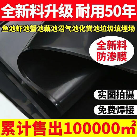 Fish pond anti-seepage membrane geomembrane black plastic leak-proof fish pond special membrane lotus root membrane thickened pool membrane waterproof cloth 0.5mm thick new material 2 meters wide 2 meters long