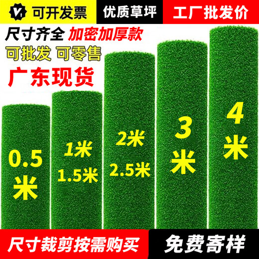 Liangxiang Simulated Lawn Carpet Plastic Artificial Green Fake Turf Kindergarten Balcony Outdoor Padding Courtyard Engineering Fence 2mx0.5m Spring Grass 2cm Encrypted Style