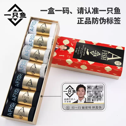 AFISH antibacterial and deodorant cotton socks, deodorant and anti-athlete's foot, same style for men and women, spring and autumn thin socks, boxed T-length socks, one size fits all