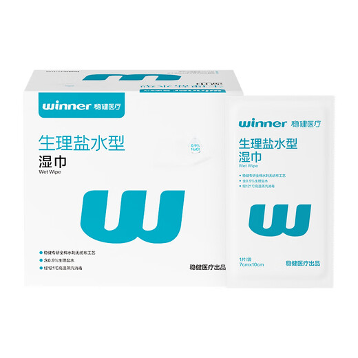 Robust 0.9% saline wipes for face, acne, eyes and nose, baby hands and mouth sterilized cleaning cotton, individually packaged 50 pieces