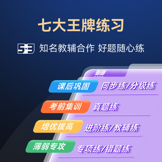 Xueersi's 2025 blockbuster new product T4 flagship AI learning machine, large eye-protecting screen, all-school primary school, junior high school, and high school synchronization, supports deepseek 13.2-inch T4 Turbo (12+256G), comes with extended warranty