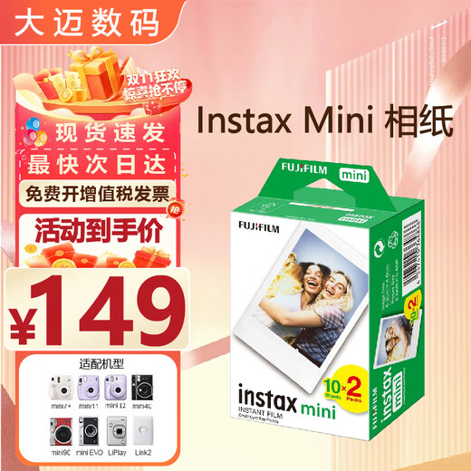 Fuji Instant Mini-Fotopapier (gilt für mini7+/9/11/12/40/90/99/LiPlay/EVO) 20 Blatt Fotopapier mit weißem Rand (kostenloses Zufallsgeschenk)