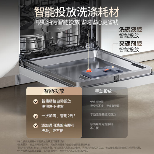 VATTI Small UFO Max 20+2 sets of dishwashers embedded in household frequency conversion intelligent fruit and vegetable washing seven-star disinfection JWB18-iD3000Max exclusive version (AG white)