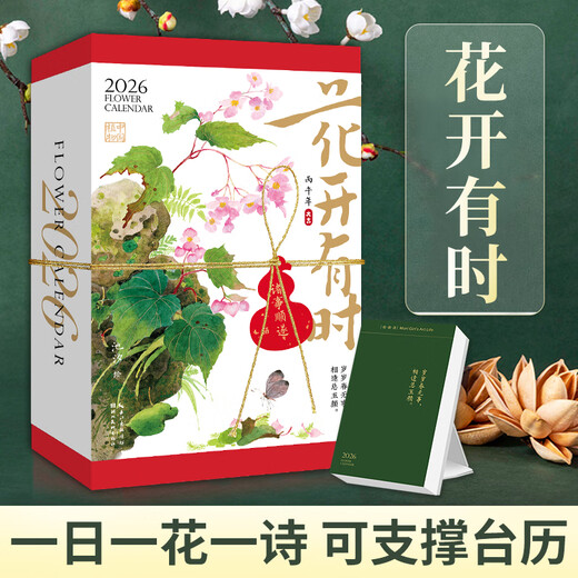 Free limited greeting card 2026 Horse Year Calendar Desk Calendar Flowers Bloom Sometimes Hand-Tear Calendar Personal Use New Year Gift Flowers Bloom Sometimes Hand-Tear Calendar