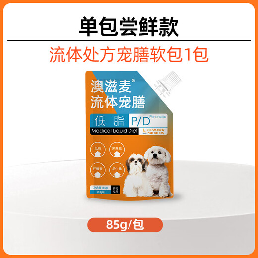 Aozimai fluid prescription soft pack wet food nutrition for cats and dogs, postoperative conditioning for liver, gallbladder and pancreas, low fat, kidney stones, urinary tract and gastrointestinal conditioning, low fat for dogs, 12 bags, one box