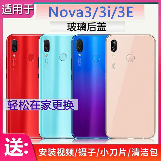 VYOPBC is suitable for Huawei NOVA3 back cover glass nova3i back cover Nova3e mobile phone battery cover back shell rear screen Nova3 black comes with tools + glue + tutorial single back cover