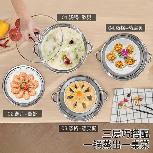 KEGOO 304 stainless steel steamer three-layer 30cm steaming dual-purpose soup pot visible lid steamer household KG576