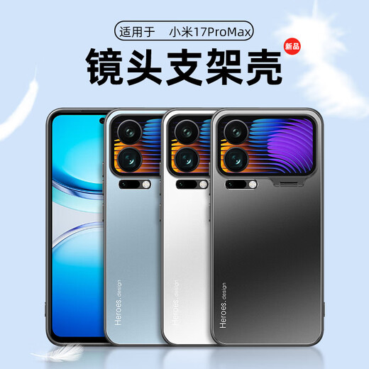 Lan Meixi Xiaomi 17promax mobile phone case new metal xioami17pro protective cover business simple frosted ultra-thin anti-fall magnetic lens film all-inclusive creative bracket graphite black metal bracket + built-in lens film Xiaomi 17promax