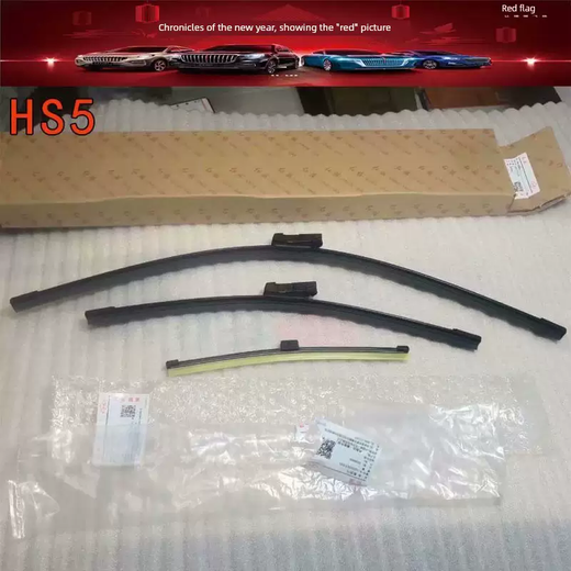 Yusenyi is suitable for Hongqi HS5 wiper blade wiper arm wiper blade wiper cover rear wiper blade original wiper arm pair of front wiper arms